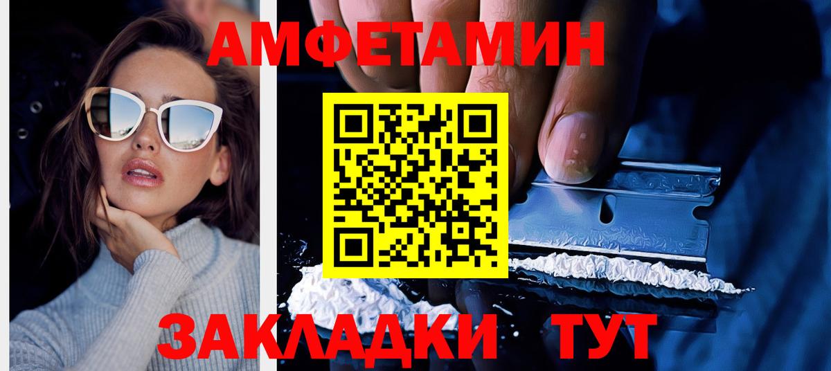 Выкса  АМФ  Вход с VPN  Амфетамин 97% 