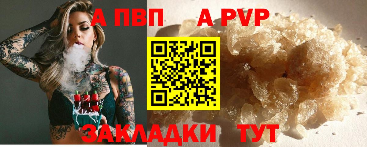 Выкса  A PVP крисы CK  Вход с VPN  А ПВП мука 