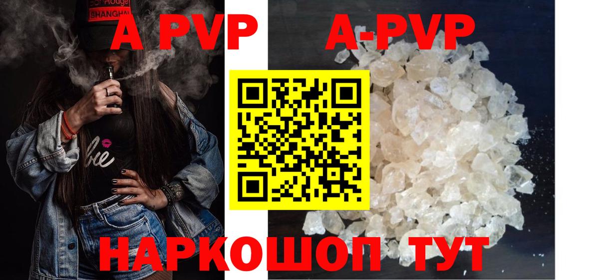 А ПВП кристаллы Выкса
