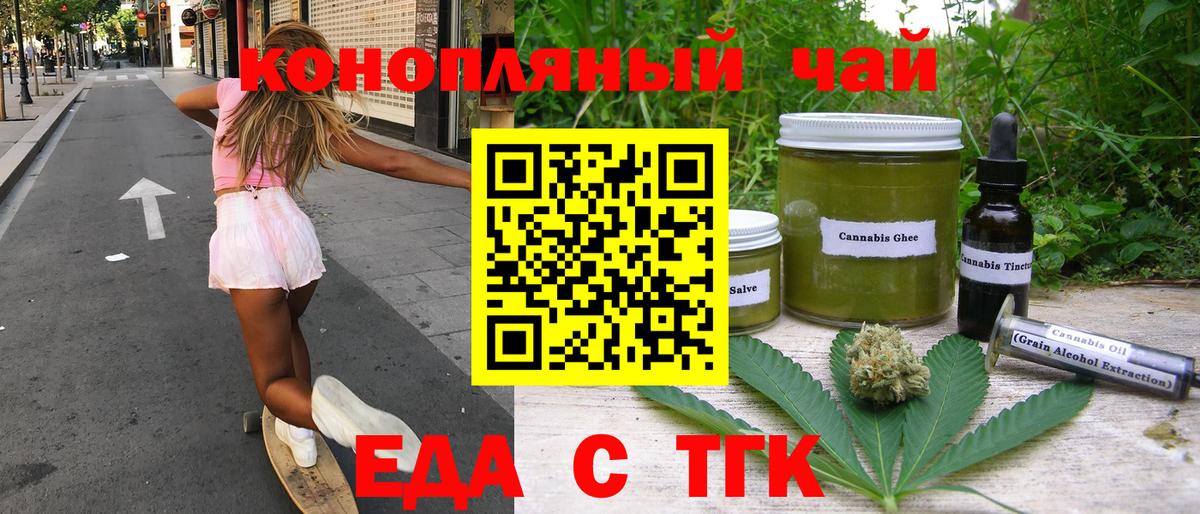 Canna-Cookies марихуана  Вход с VPN  Выкса 