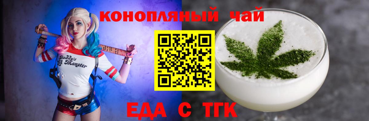 Cannafood конопля Выкса