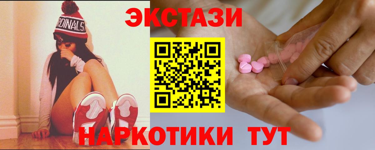 Экстази 250 мг Выкса
