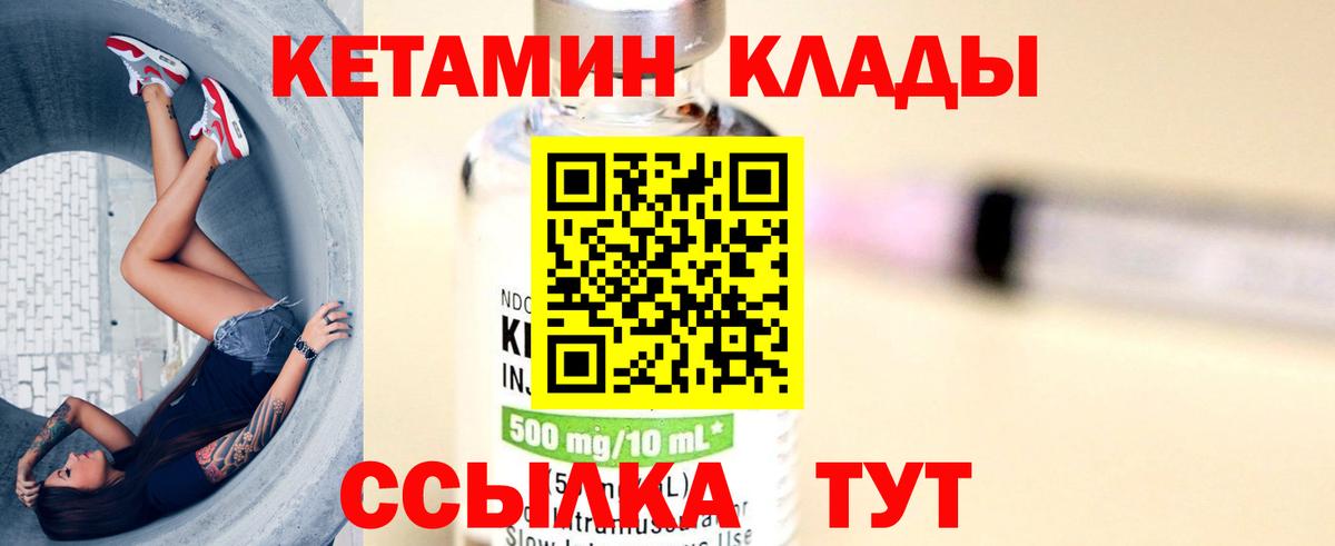 Выкса  КЕТАМИН ketamine  ОМГ ОМГ зеркало  Кетамин VHQ  Вход с VPN 