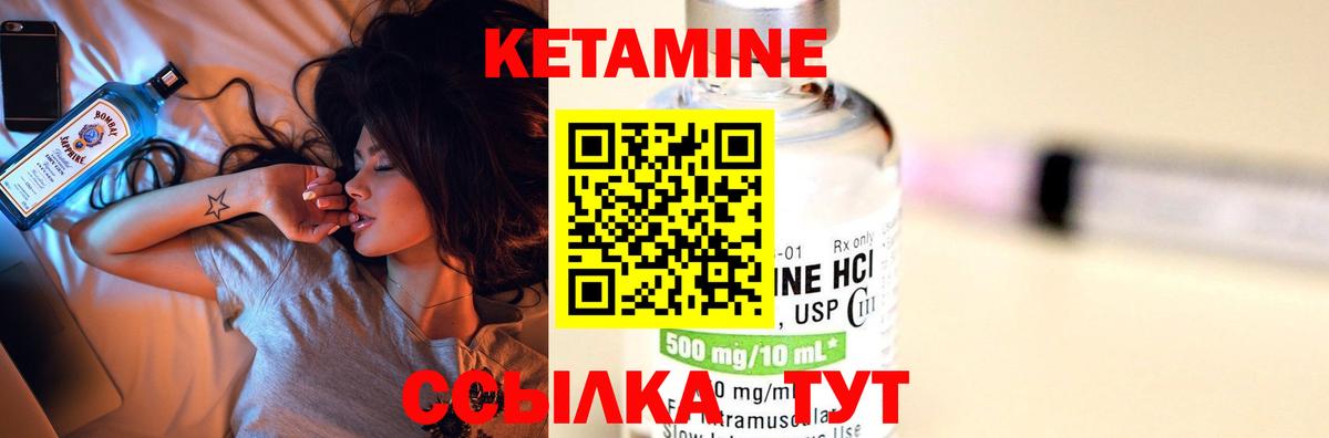 КЕТАМИН ketamine Выкса