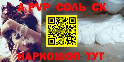 соль ск Моздок