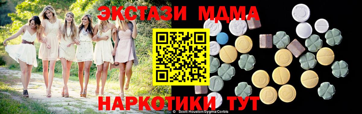 МДМА VHQ  MDMA crystal  Вход с VPN  МДМА  Выкса 