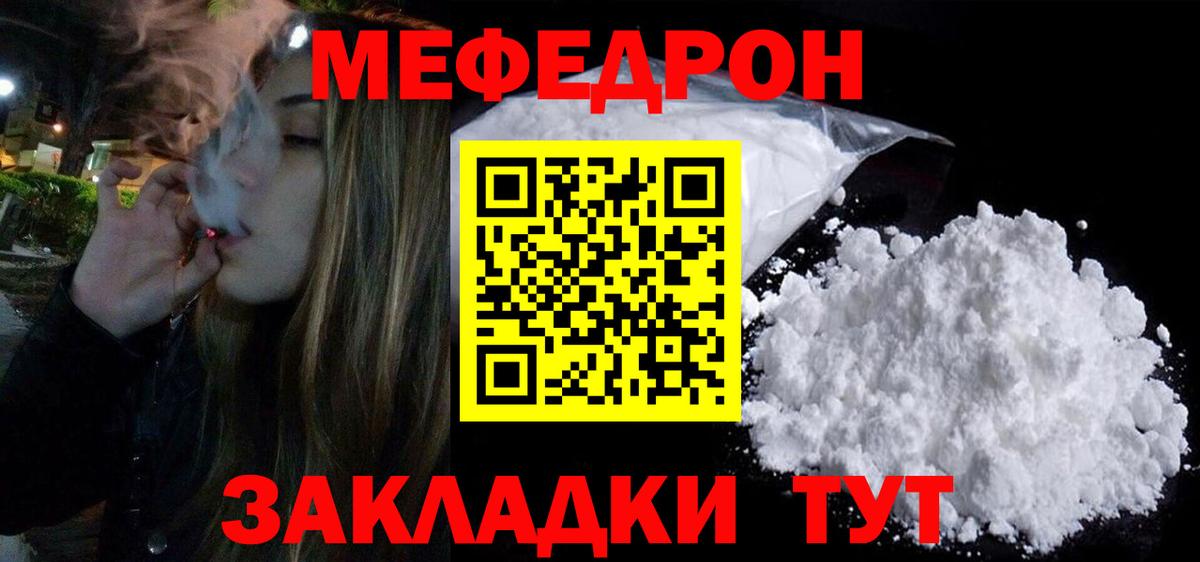 Выкса  Мефедрон мяу мяу  Мефедрон  Вход с VPN  Меф кристаллы 