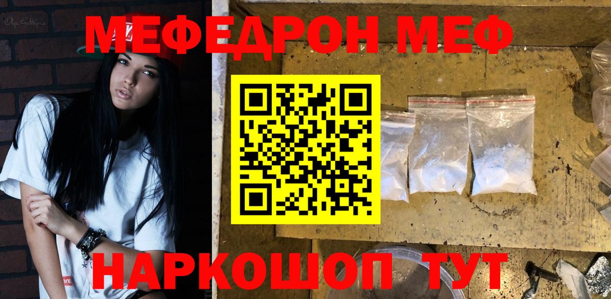 Меф мяу мяу кристаллы Выкса