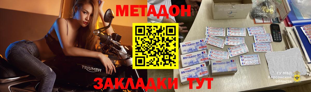 МЕТАДОН VHQ Выкса