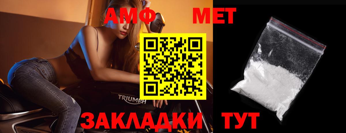 Выкса  Первитин мет  Вход с VPN 
