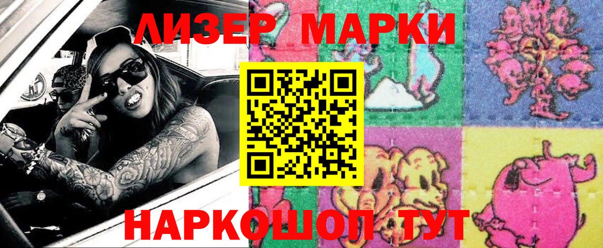 Наркотические марки 1,8мг Выкса