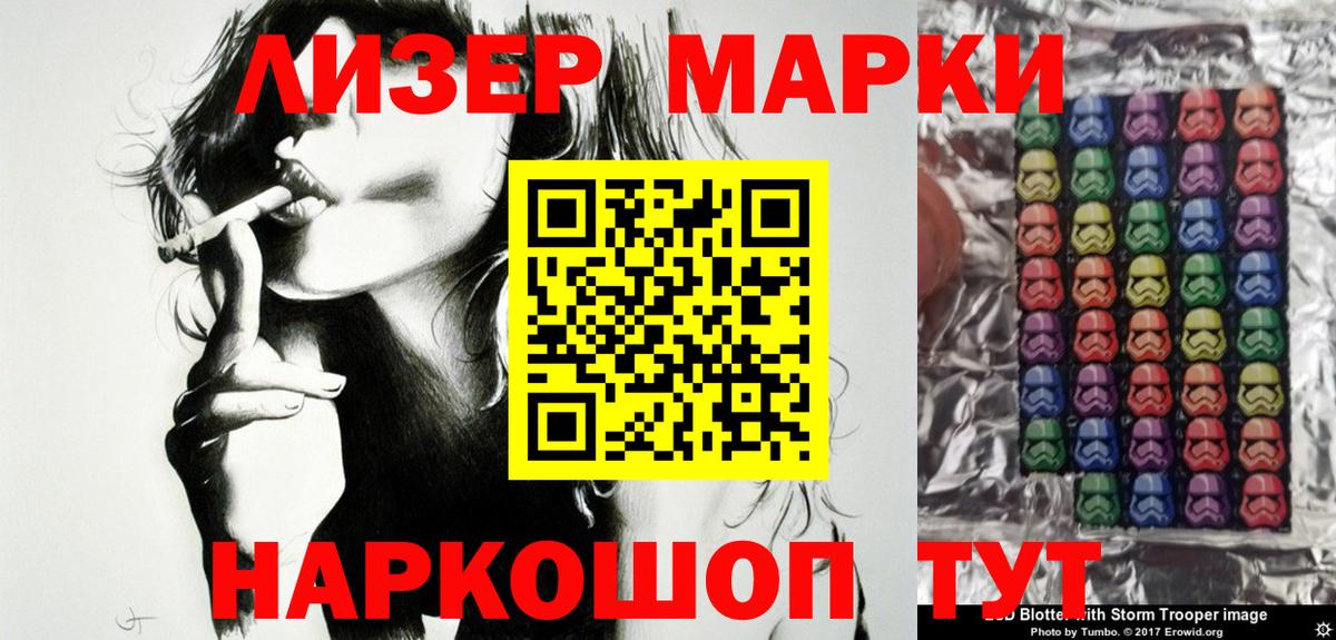 Наркотические марки 1,8мг  Наркотические марки 1,8мг  Вход с VPN  Выкса 